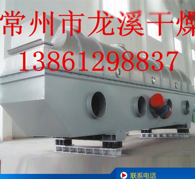 精鹽專用配套流化床烘干機