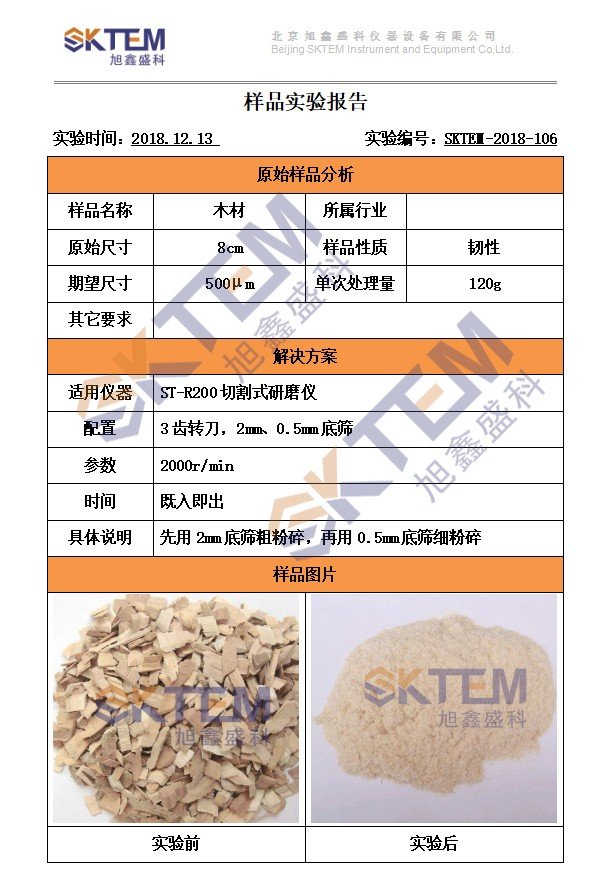 141913_586415_procont.jpg 木材-R200.jpg