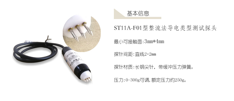 PN類型測(cè)試儀-st11.jpg PN類型測(cè)試儀-st11.jpg