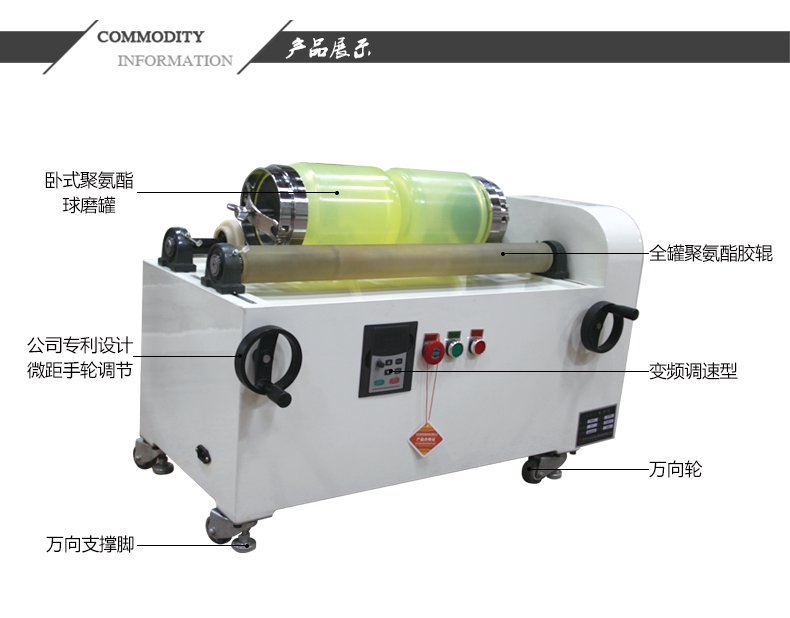 罐磨機(jī) 整體介紹 罐磨機(jī) 整體介紹