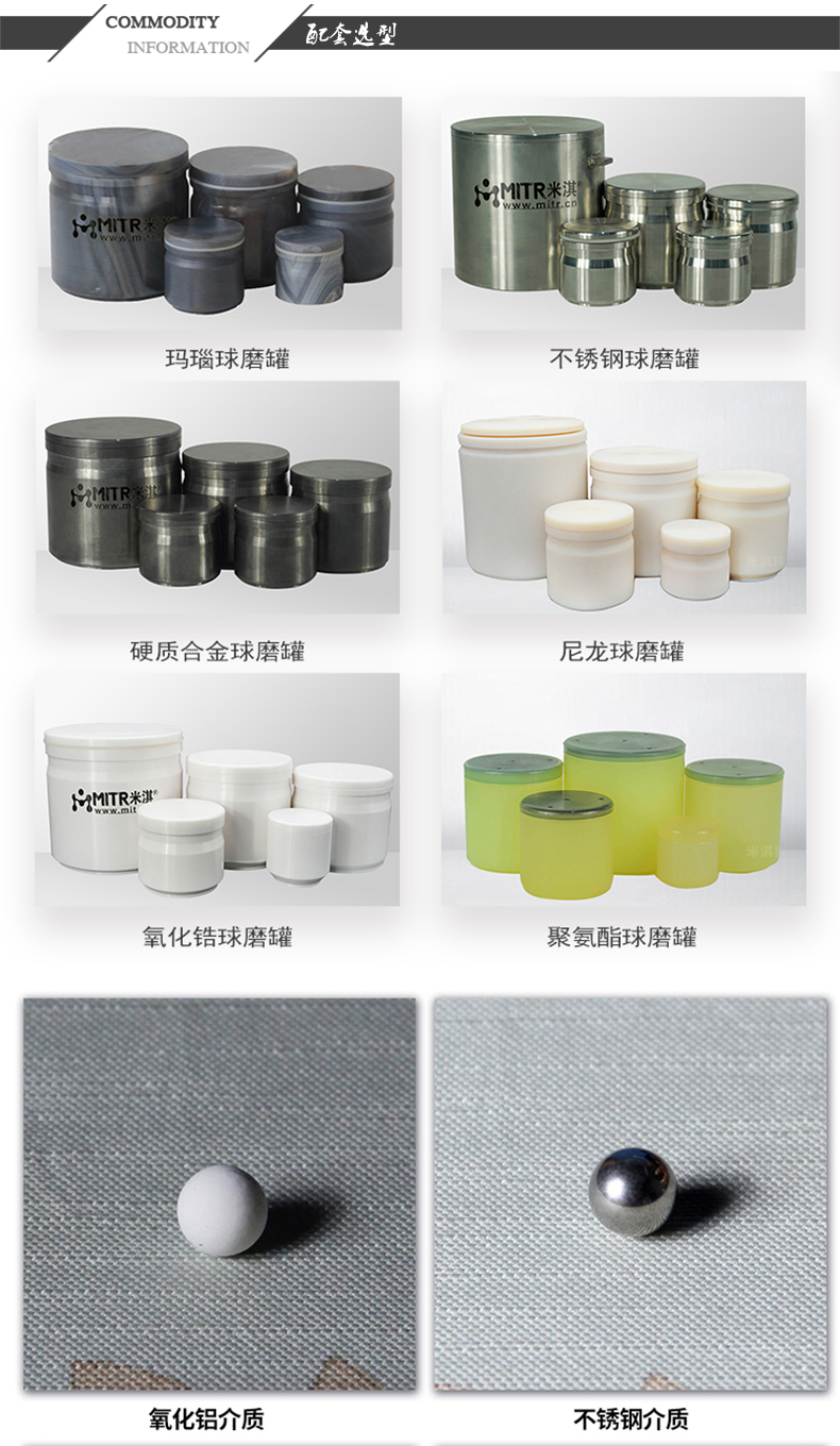 球磨罐系列材質(zhì)選型 球磨罐系列材質(zhì)選型