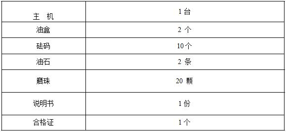抗磨試驗(yàn)機(jī)配置 抗磨試驗(yàn)機(jī)配置