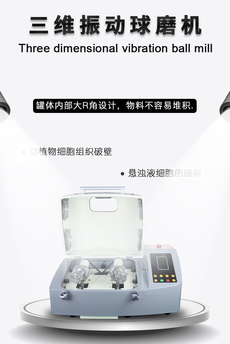 1602577391999456.jpg zhend球磨機(jī)2_01.jpg