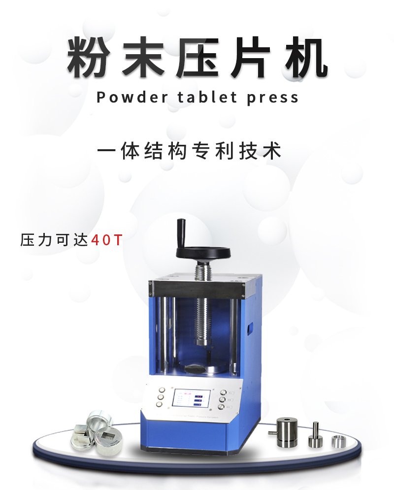 105757_738024_procont.jpg 全自動型壓片機(jī)_01.jpg