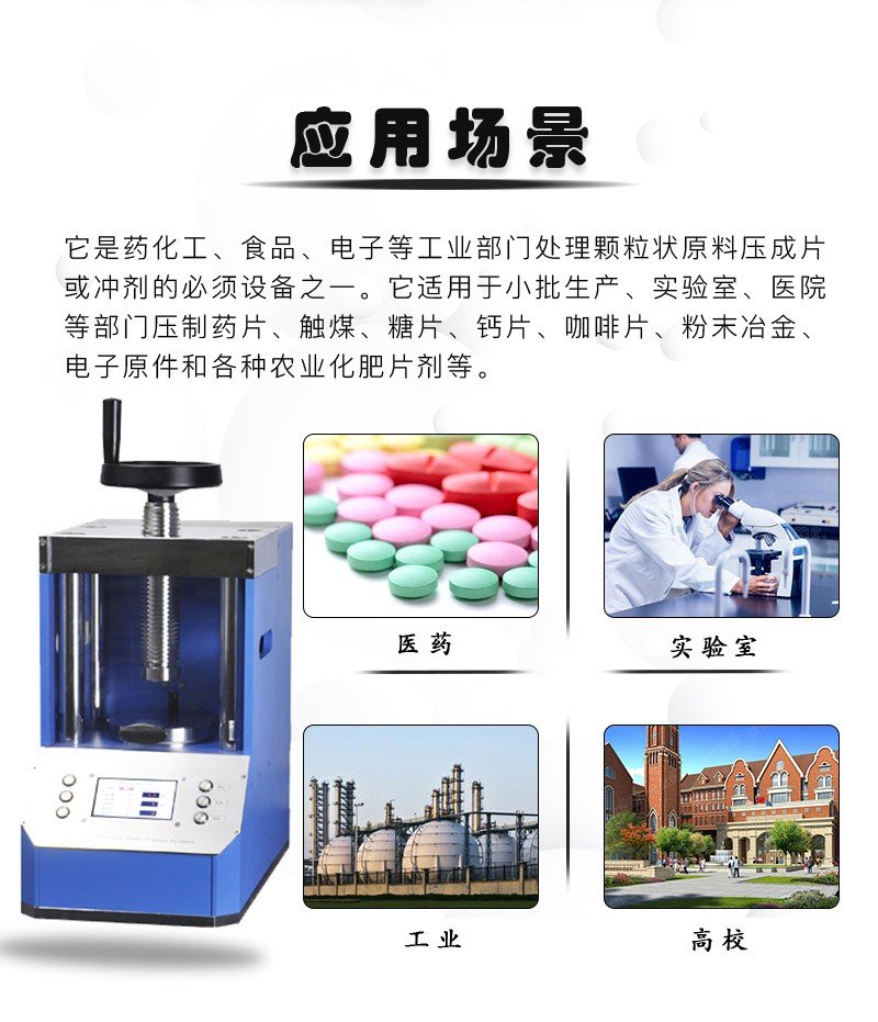 105812_575644_procont.jpg 全自動型壓片機(jī)_02.jpg