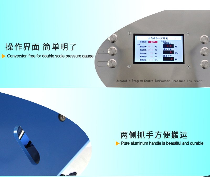 105946_709828_procont.jpg 全自動型壓片機(jī)_07.jpg