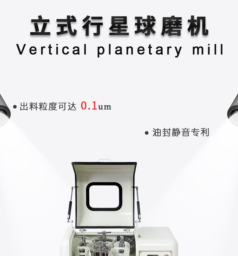 152522_680038_procont.jpg 老立式行星球磨機(jī)xq_01.jpg