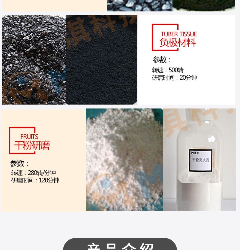 152958_656745_procont.jpg 老立式行星球磨機(jī)xq_06.jpg