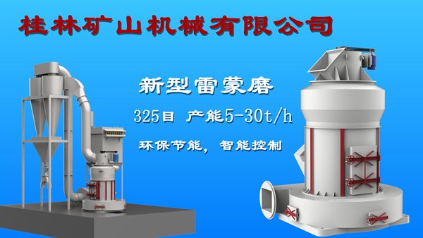 103546_672646_procont.jpg 雷蒙磨,雷蒙機,雷蒙磨粉機_副本.jpg