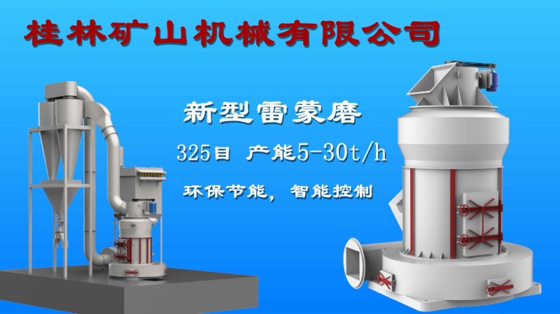 111212_101304_procont.jpg 雷蒙磨粉機,雷蒙機,雷蒙磨.jpg