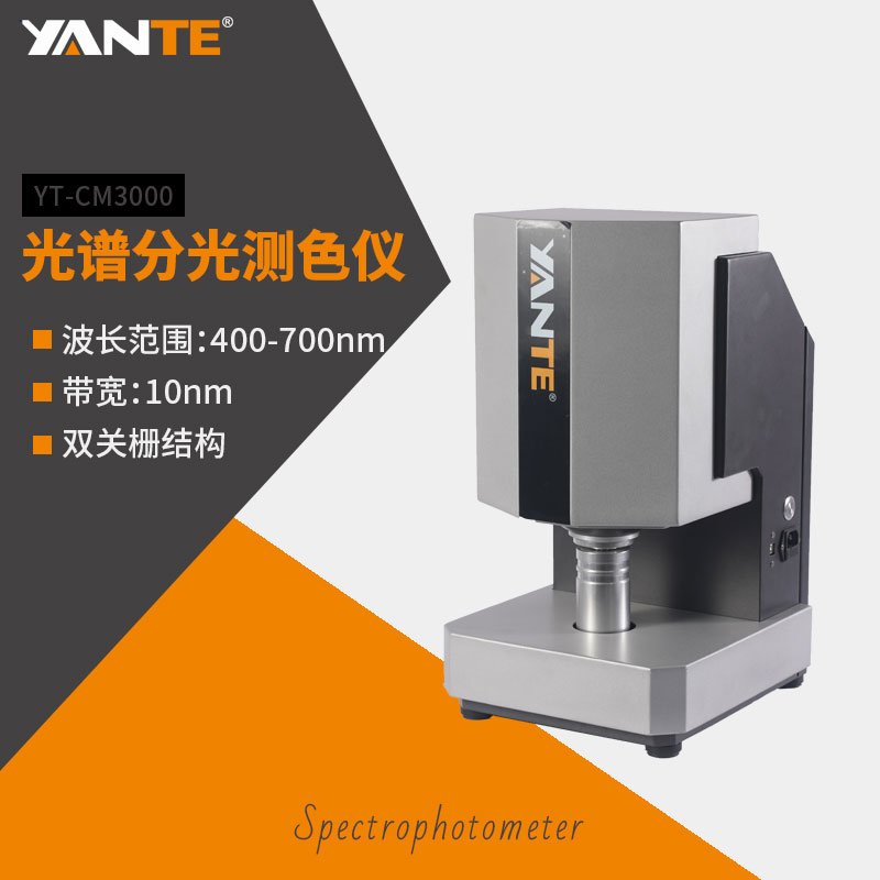 光譜分光測色儀 光譜分光測色儀