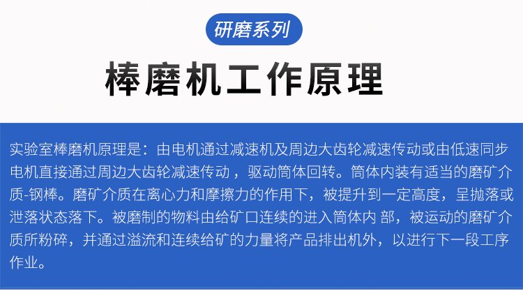 142651_061472_procont.jpg 棒磨機02.jpg