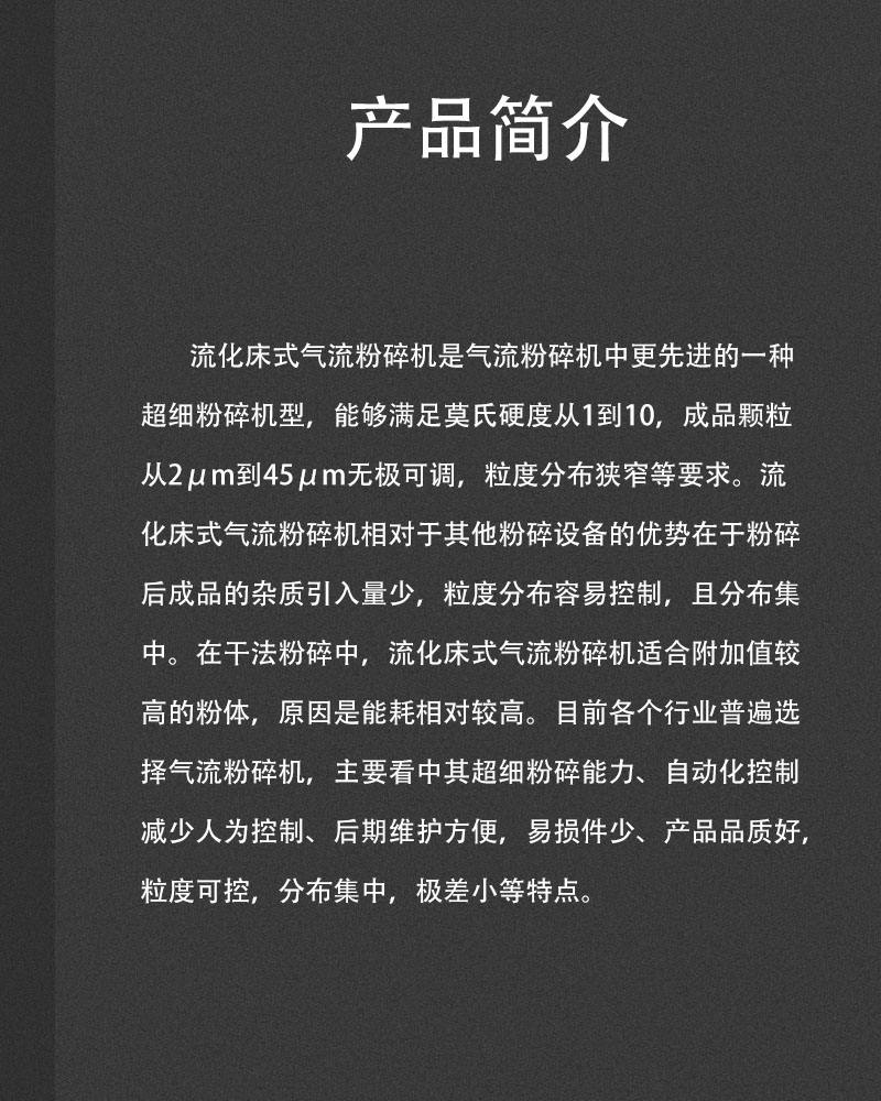 1621385781976764.jpg 產(chǎn)品簡(jiǎn)介.jpg