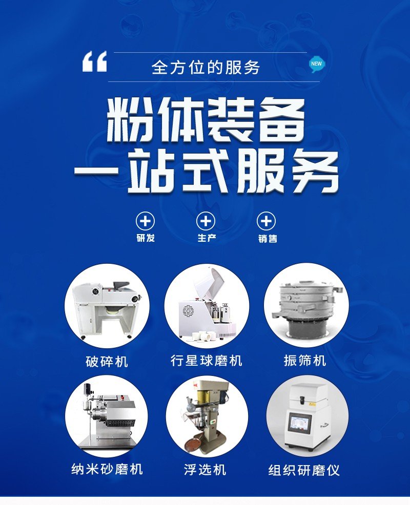 160314_754016_procont.jpg 詳情平刀破碎粉碎機天創(chuàng).jpg