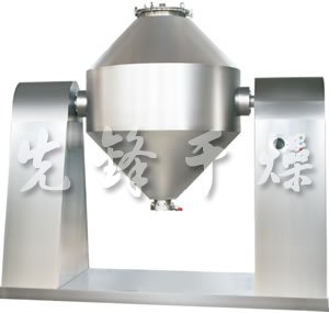 SZG系列雙錐回轉(zhuǎn)真空干燥機(jī)