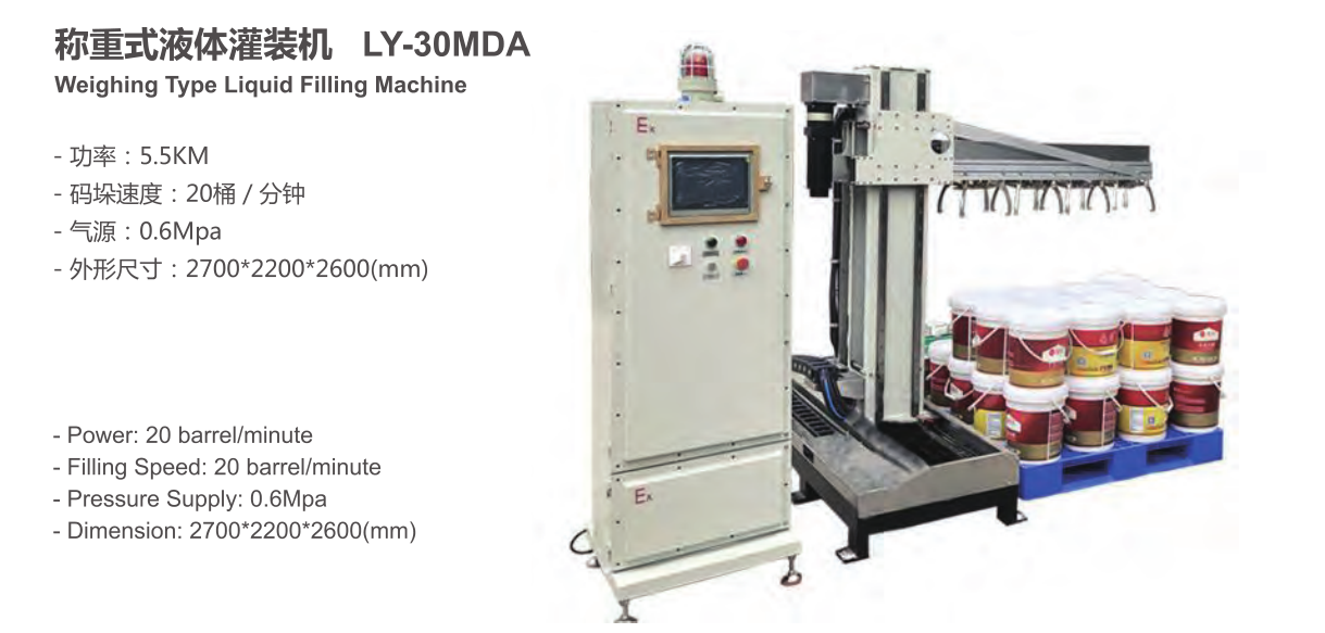 自動碼垛機.png 自動碼垛機.png