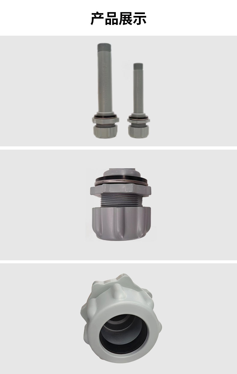 102806_733619_procont.jpg 噴管連接器-展示.jpg