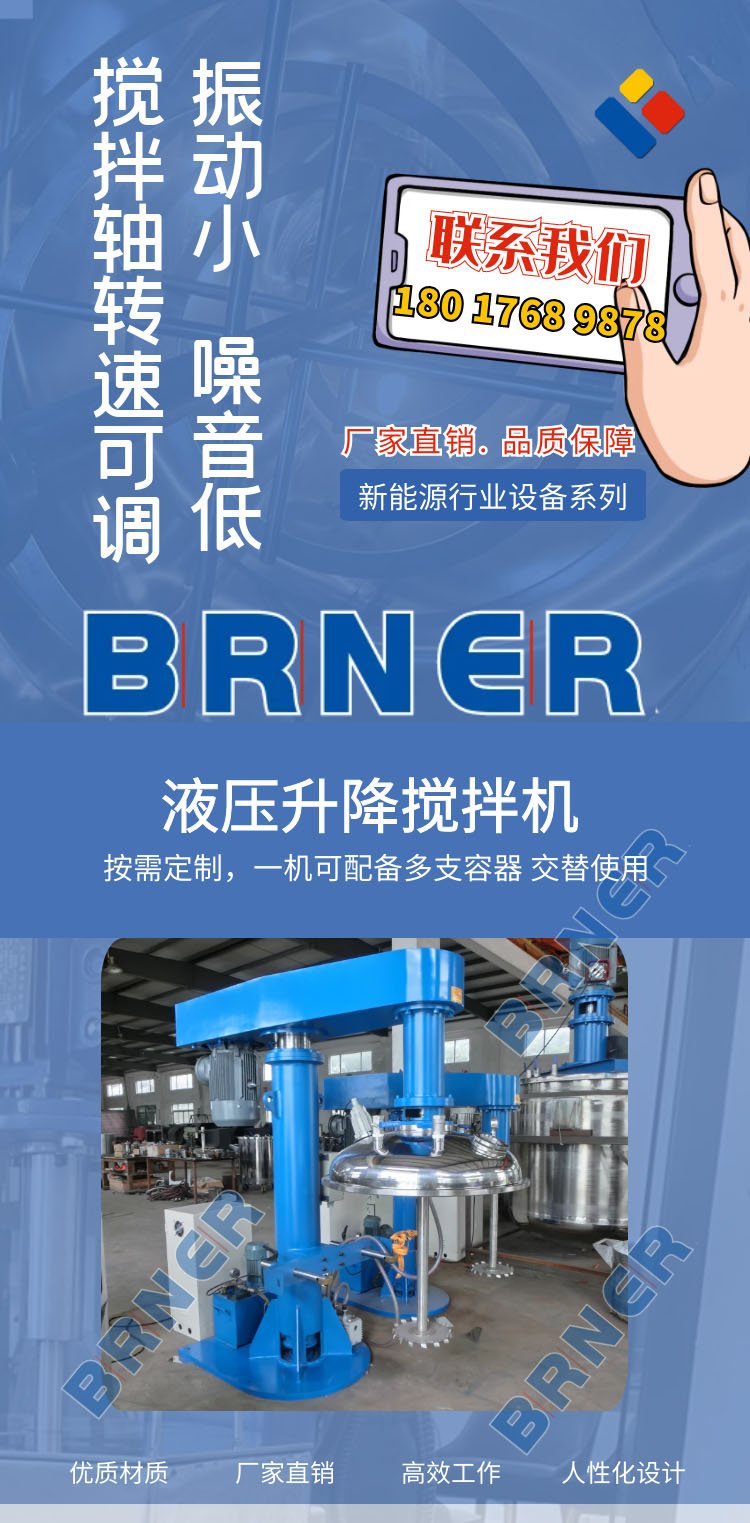 141209_043334_procont.jpg 01液壓升降攪拌設備.jpg