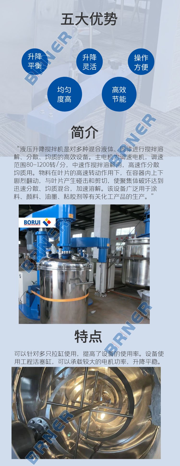 141219_539079_procont.jpg 02液壓升降攪拌設備.jpg