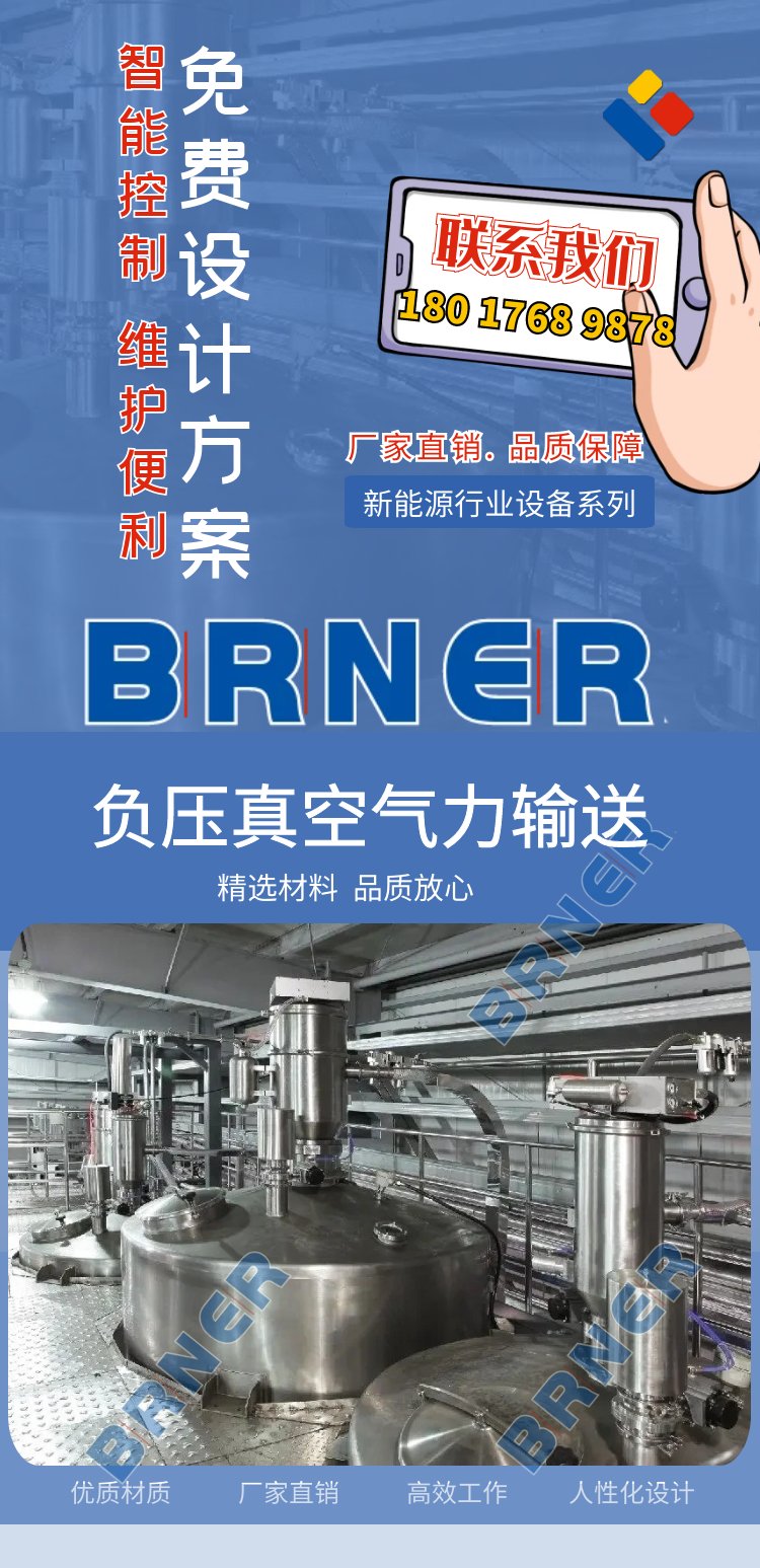 152252_779258_procont.png 01負壓真空輸送.png