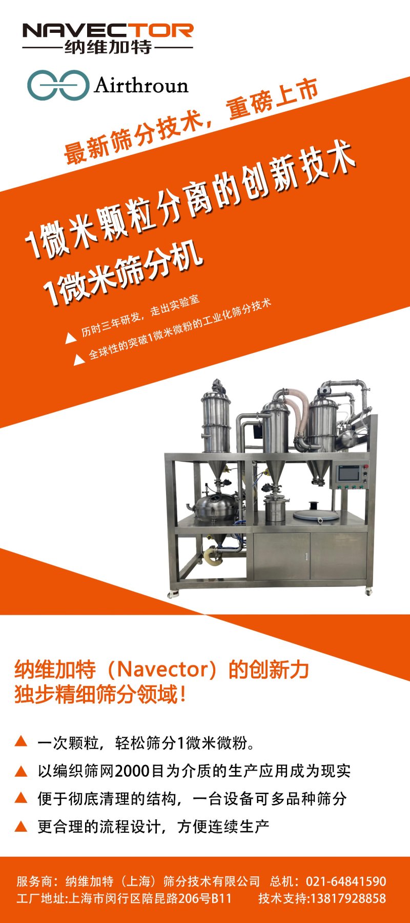 115941_028466_procont.jpg 600氣流篩 拷貝.jpg