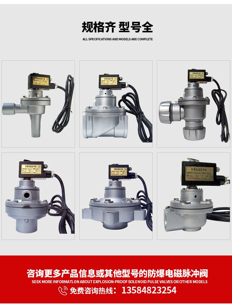 防爆閥聯系方式.png