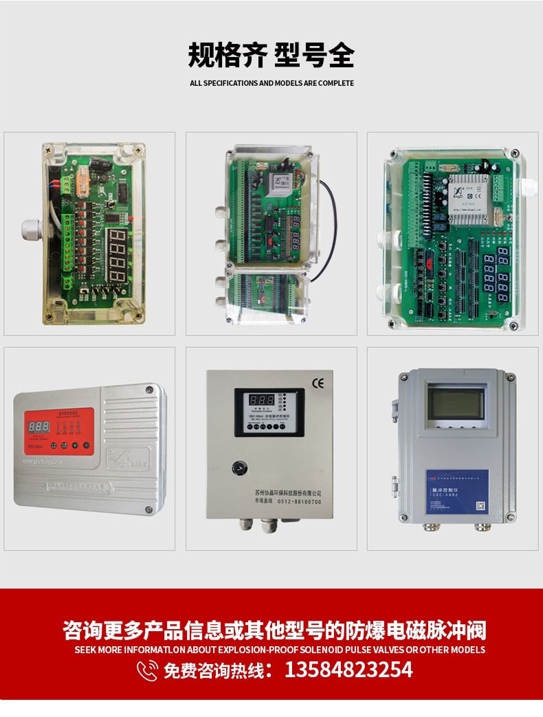 095421_283967_procont.png 控制儀聯系方式.png