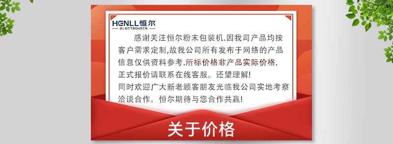 135232_144526_procont.jpg 關于價格.jpg