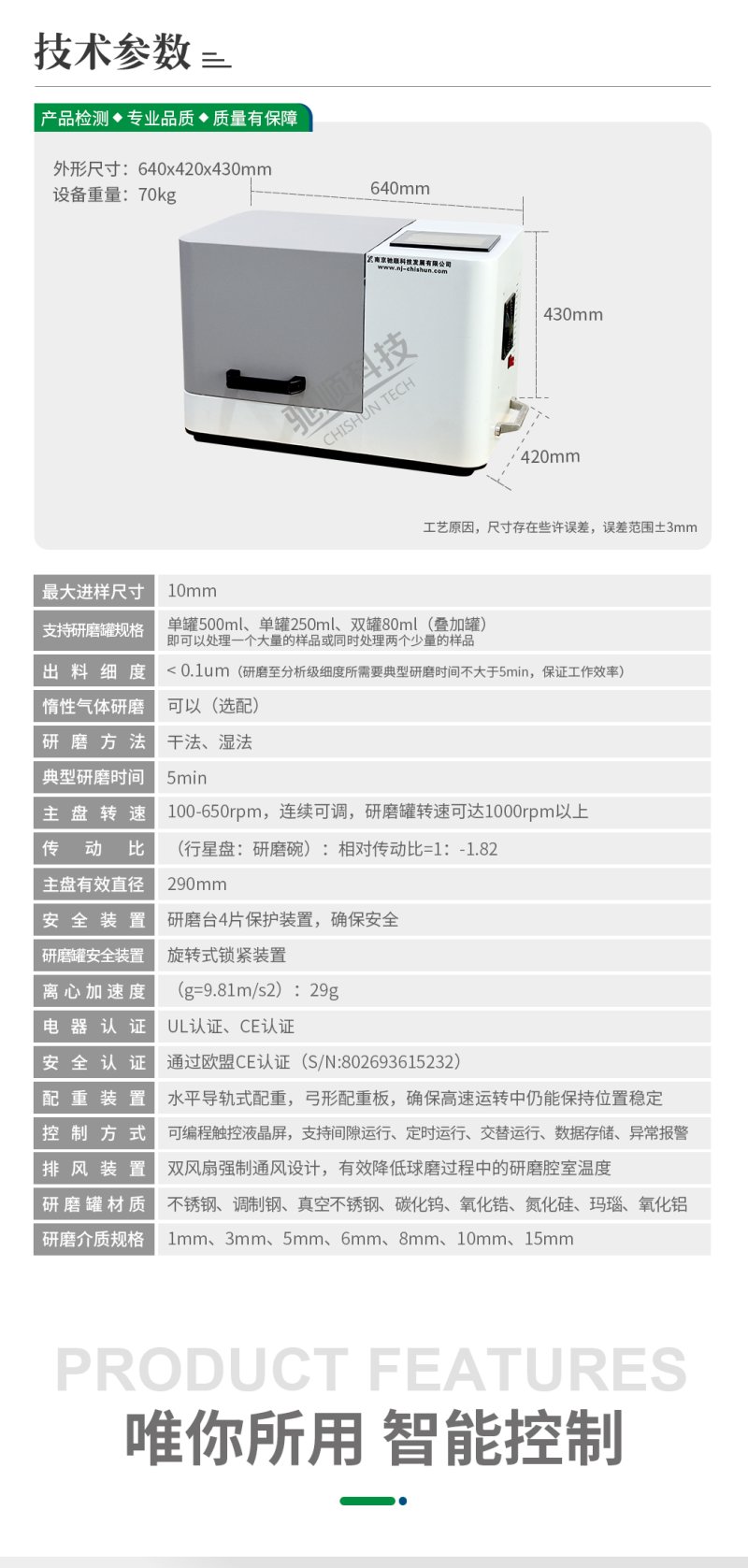 094750_362931_procont.jpg PULVERIZER-500單罐高能行星式球磨機_03.jpg