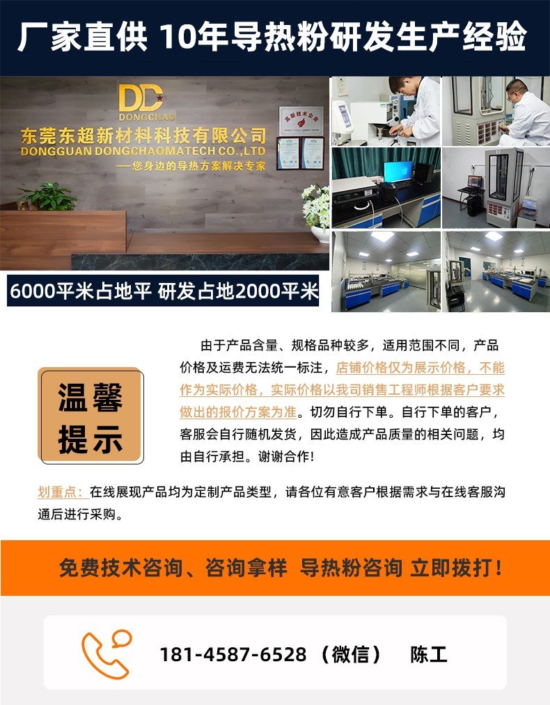 102246_790641_procont.jpg 復(fù)配廠家經(jīng)驗(yàn)愛采購(gòu).jpg