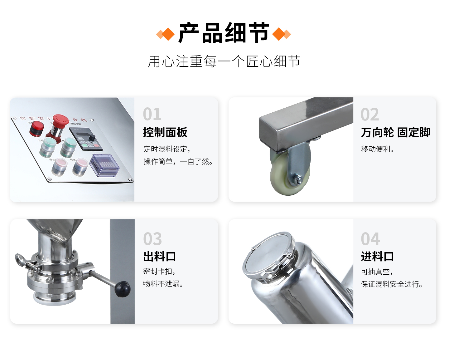 1715151070101858.jpg V型混料機-詳情頁_05.jpg