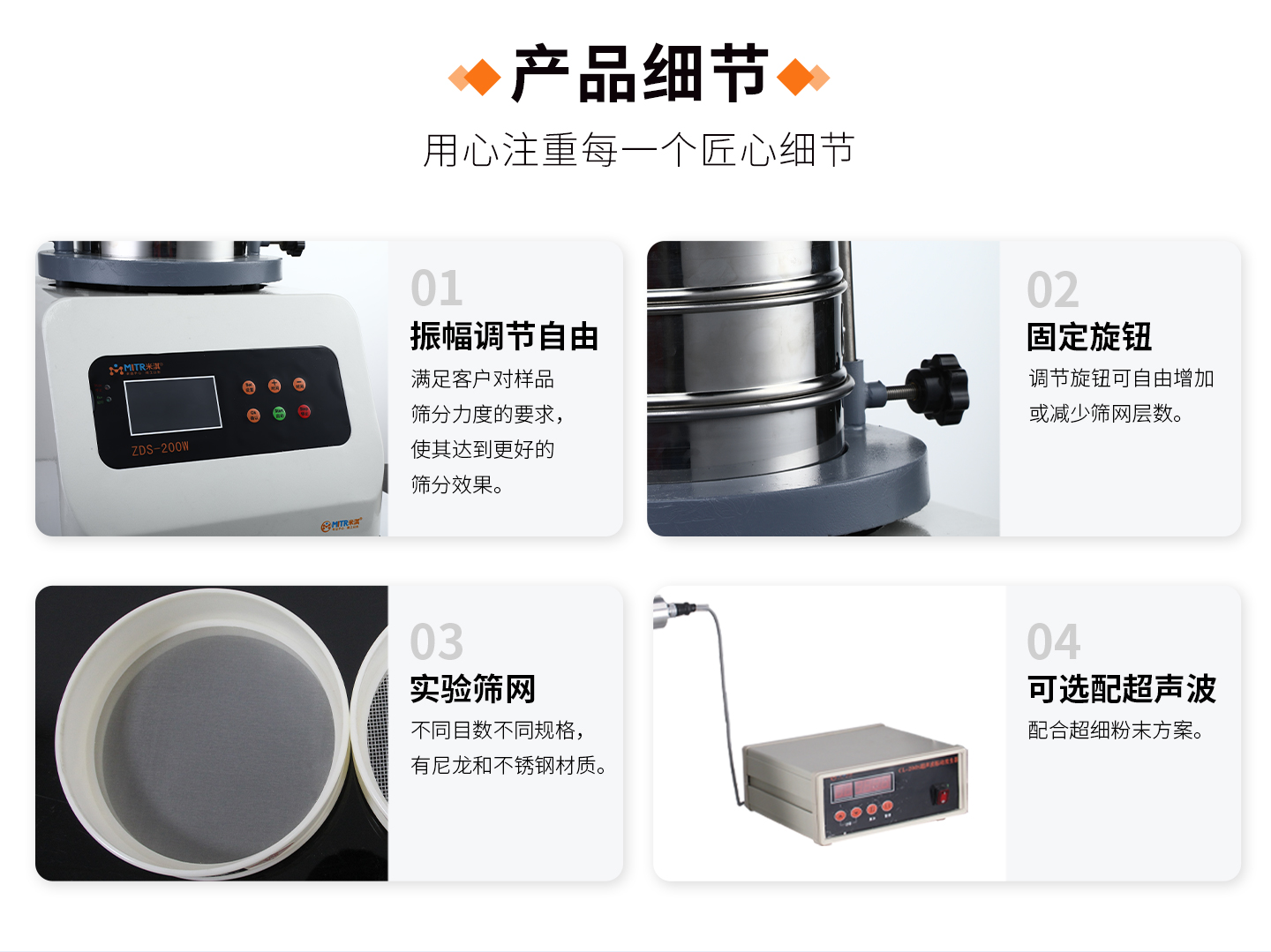 1715138288541654.jpg 篩分機-詳情頁_05.jpg