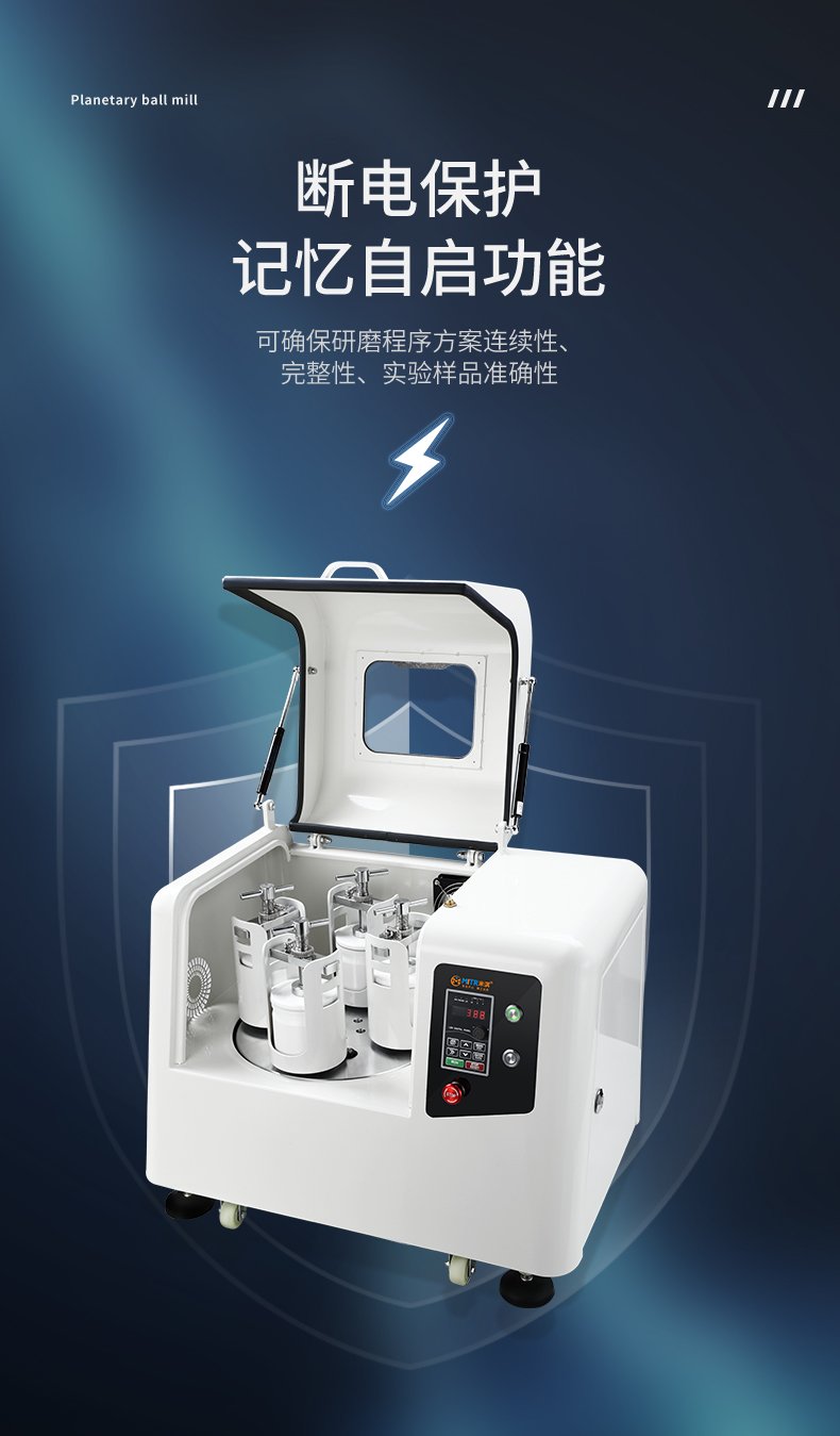 160123_334395_procont.jpg 經(jīng)典款行星球磨機(jī)_10.jpg