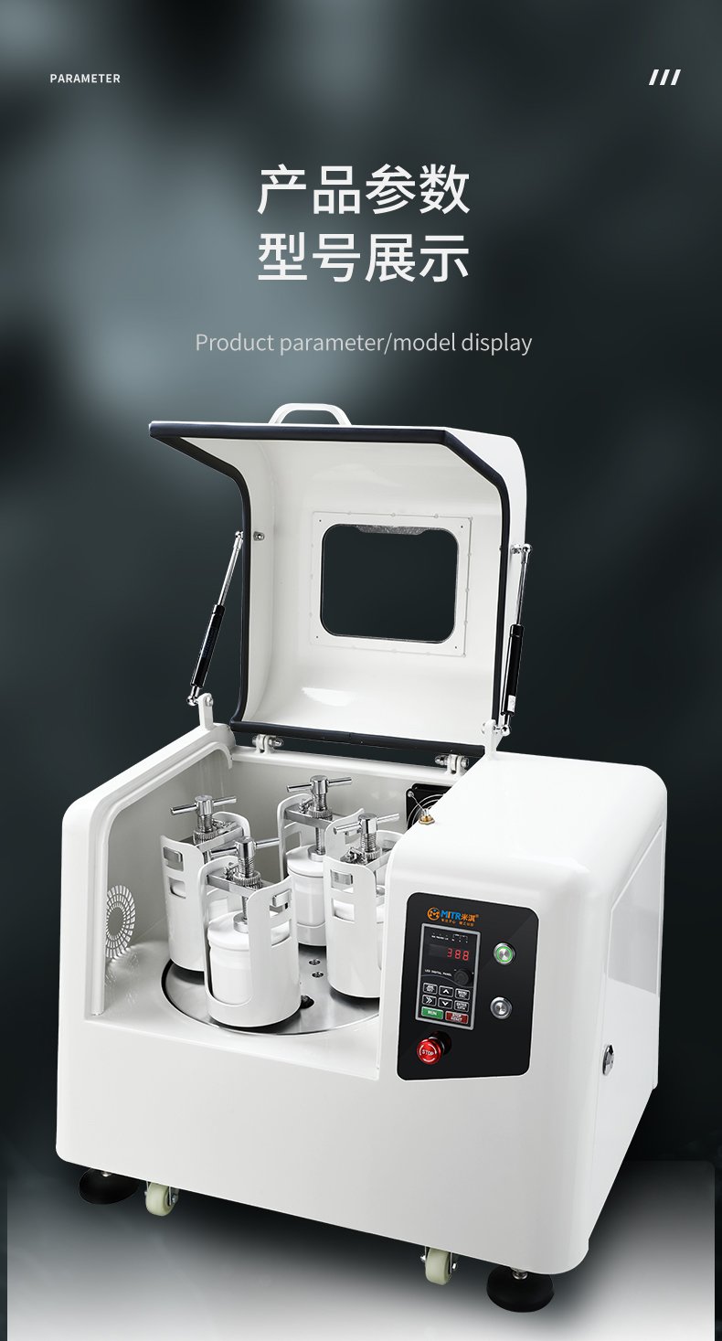 160123_705943_procont.jpg 經(jīng)典款行星球磨機(jī)_03.jpg