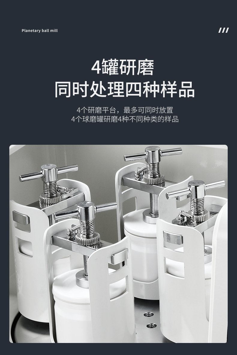 160124_950555_procont.jpg 經(jīng)典款行星球磨機(jī)_08.jpg