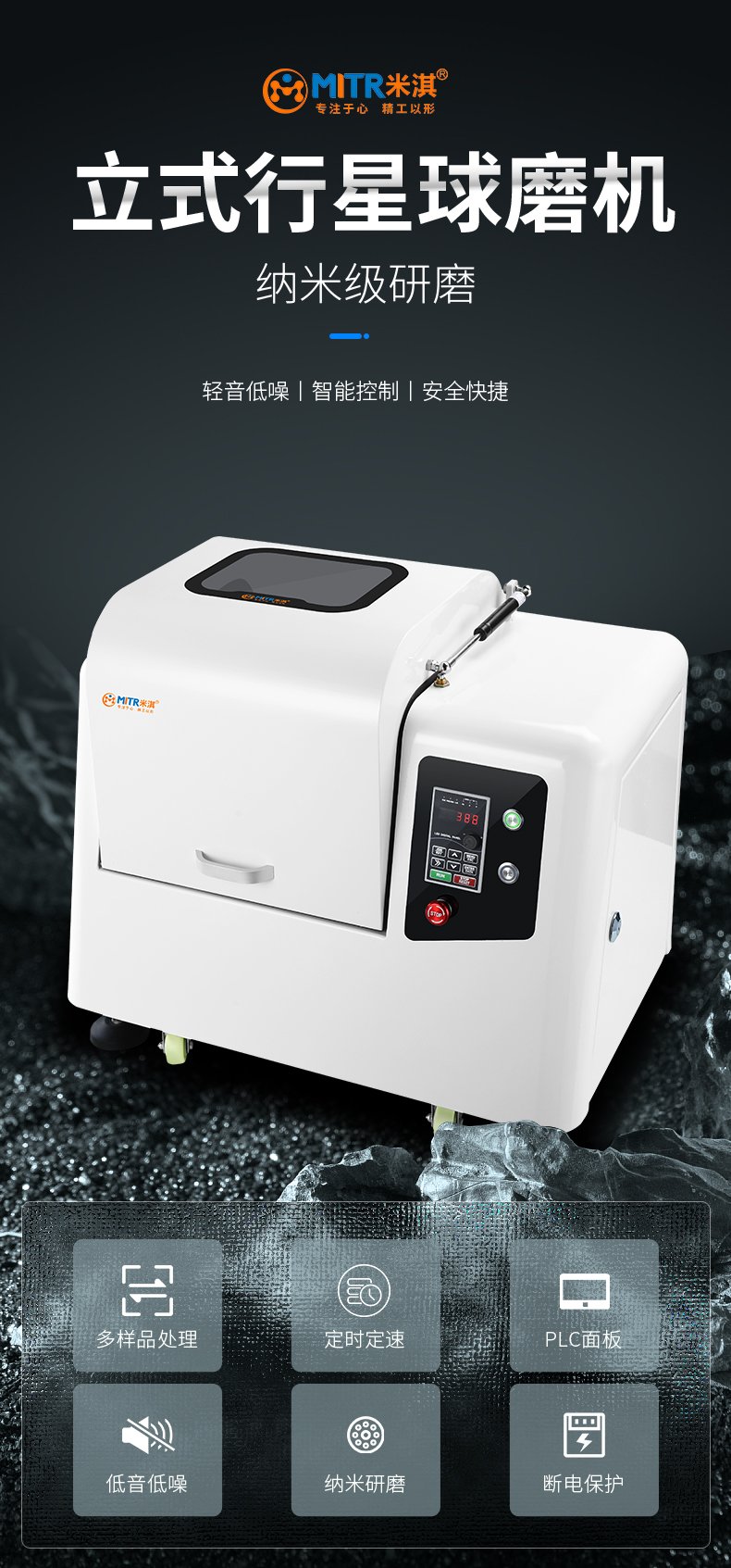 160125_450884_procont.jpg 經(jīng)典款行星球磨機(jī)_01.jpg