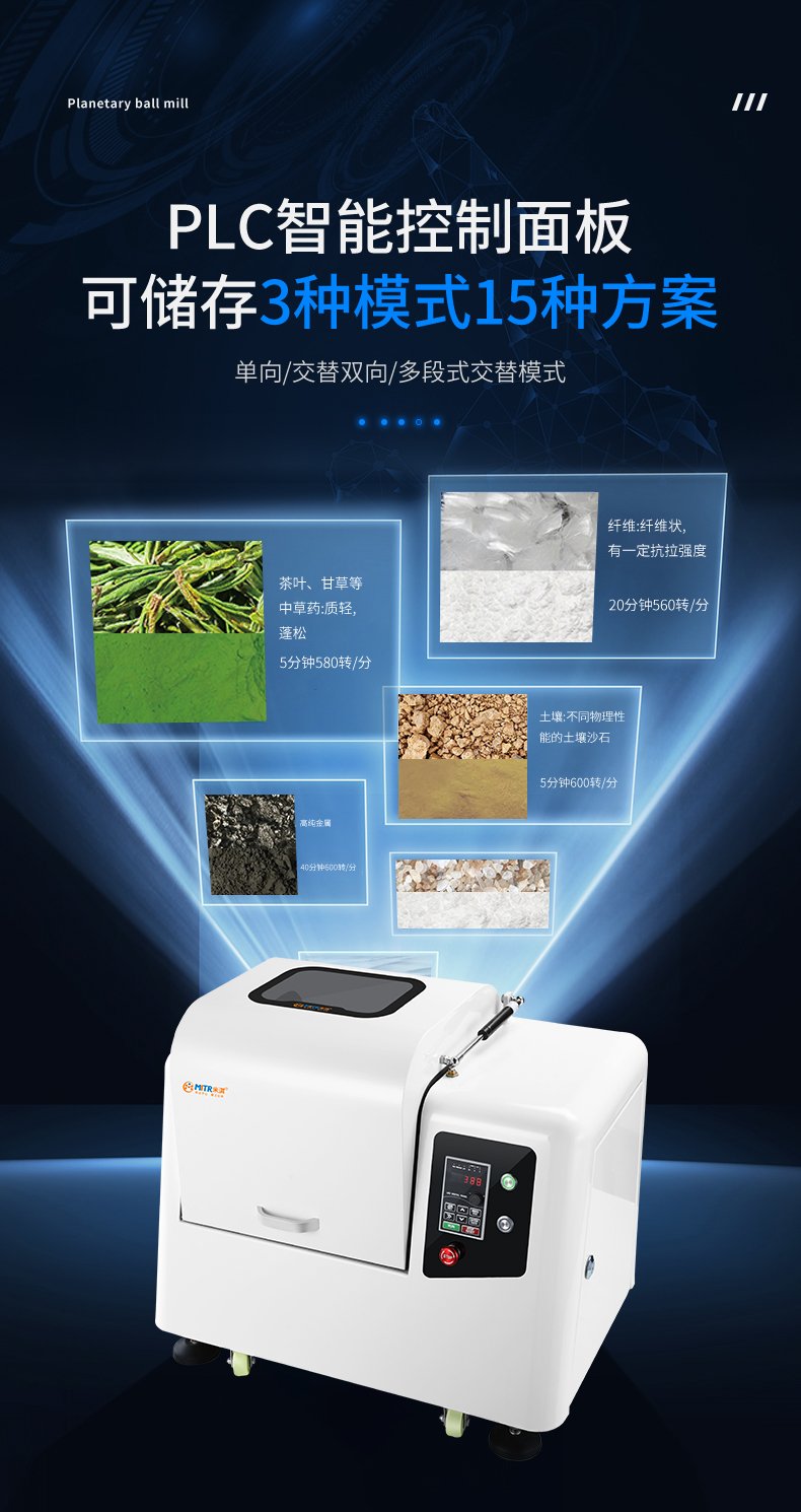 163343_343642_procont.jpg 經典款行星球磨機_09.jpg