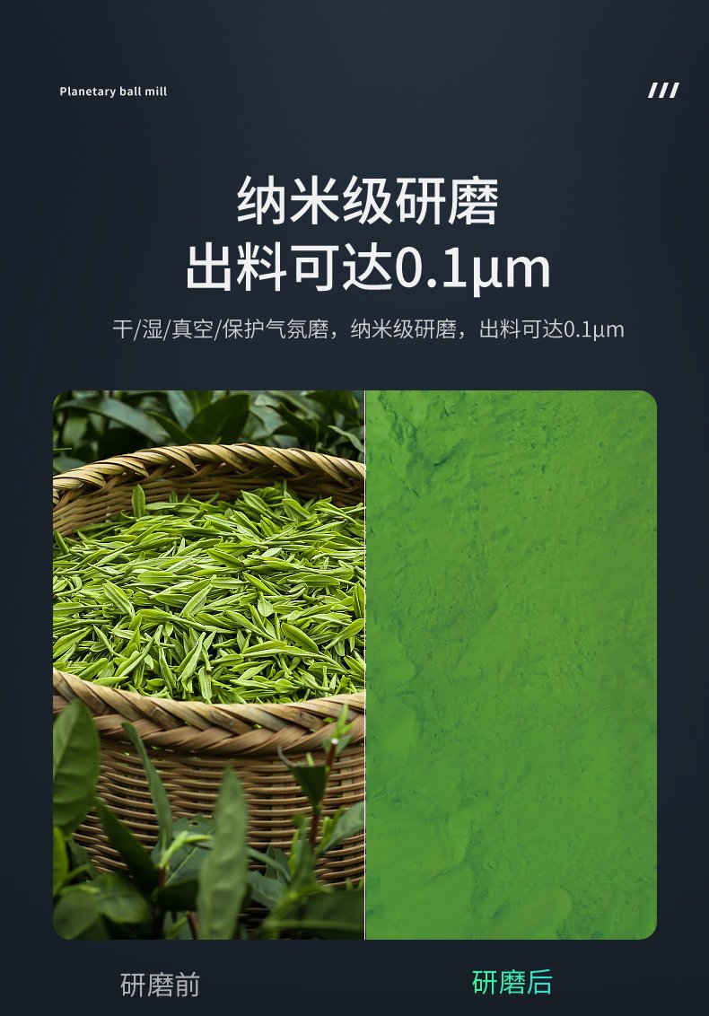 163343_619299_procont.jpg 經典款行星球磨機_06.jpg