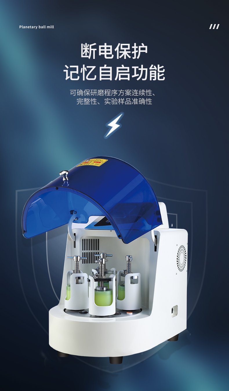 163706_402517_procont.jpg 藍色半圓行星球磨機_08.jpg