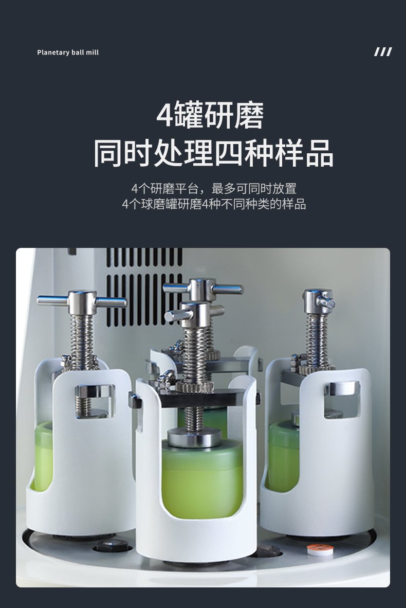 163706_656634_procont.jpg 藍色半圓行星球磨機_06.jpg