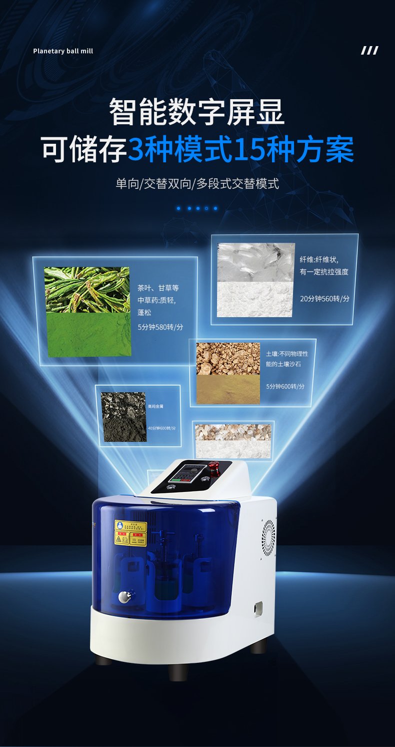 163707_242033_procont.jpg 藍色半圓行星球磨機_07.jpg