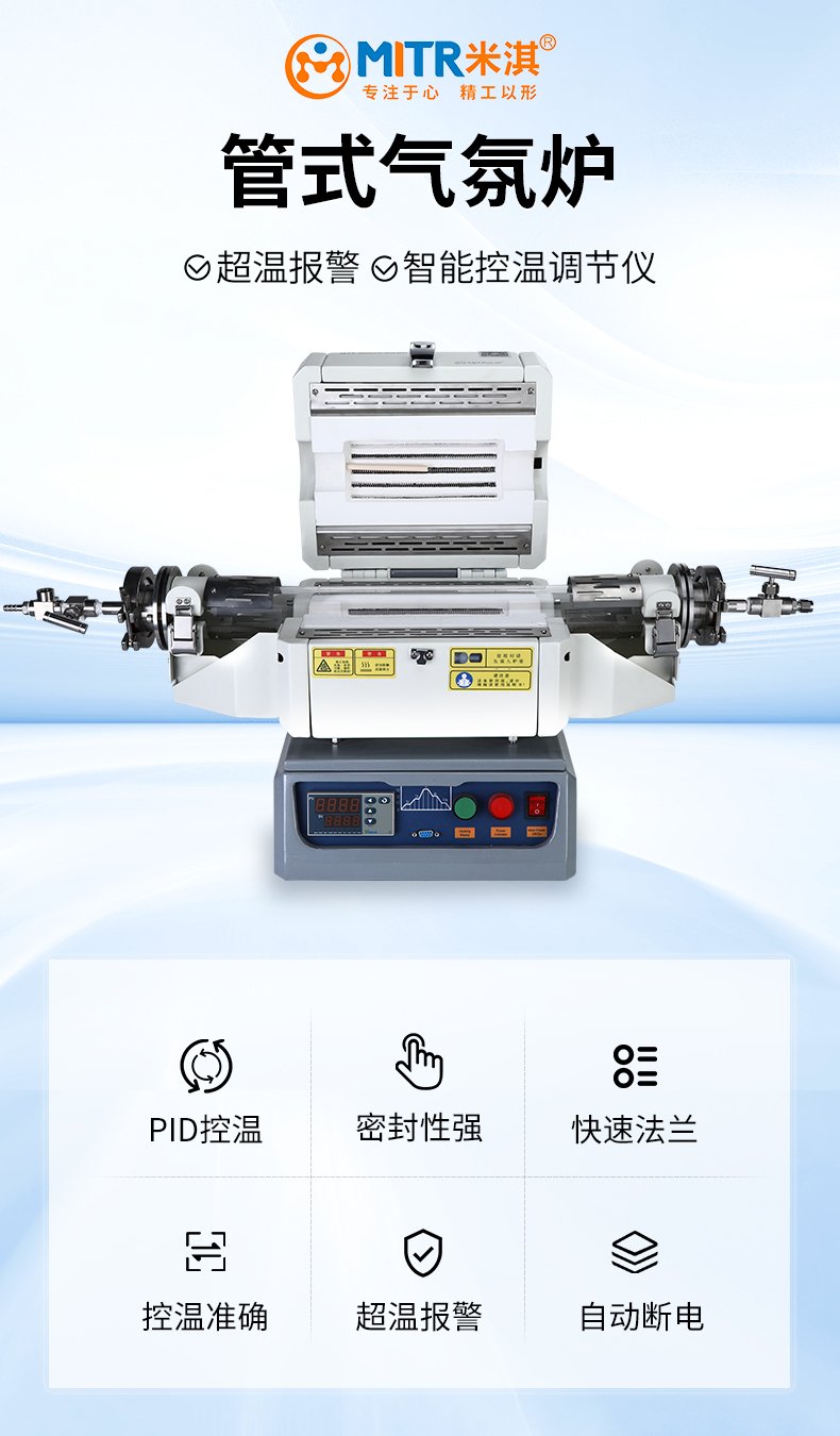 164908_143479_procont.jpg 管式爐_01.jpg