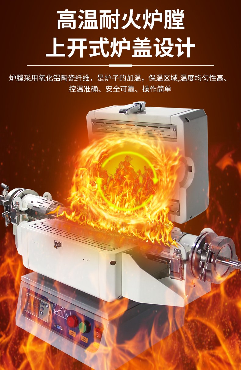 164928_867247_procont.jpg 管式爐_08.jpg