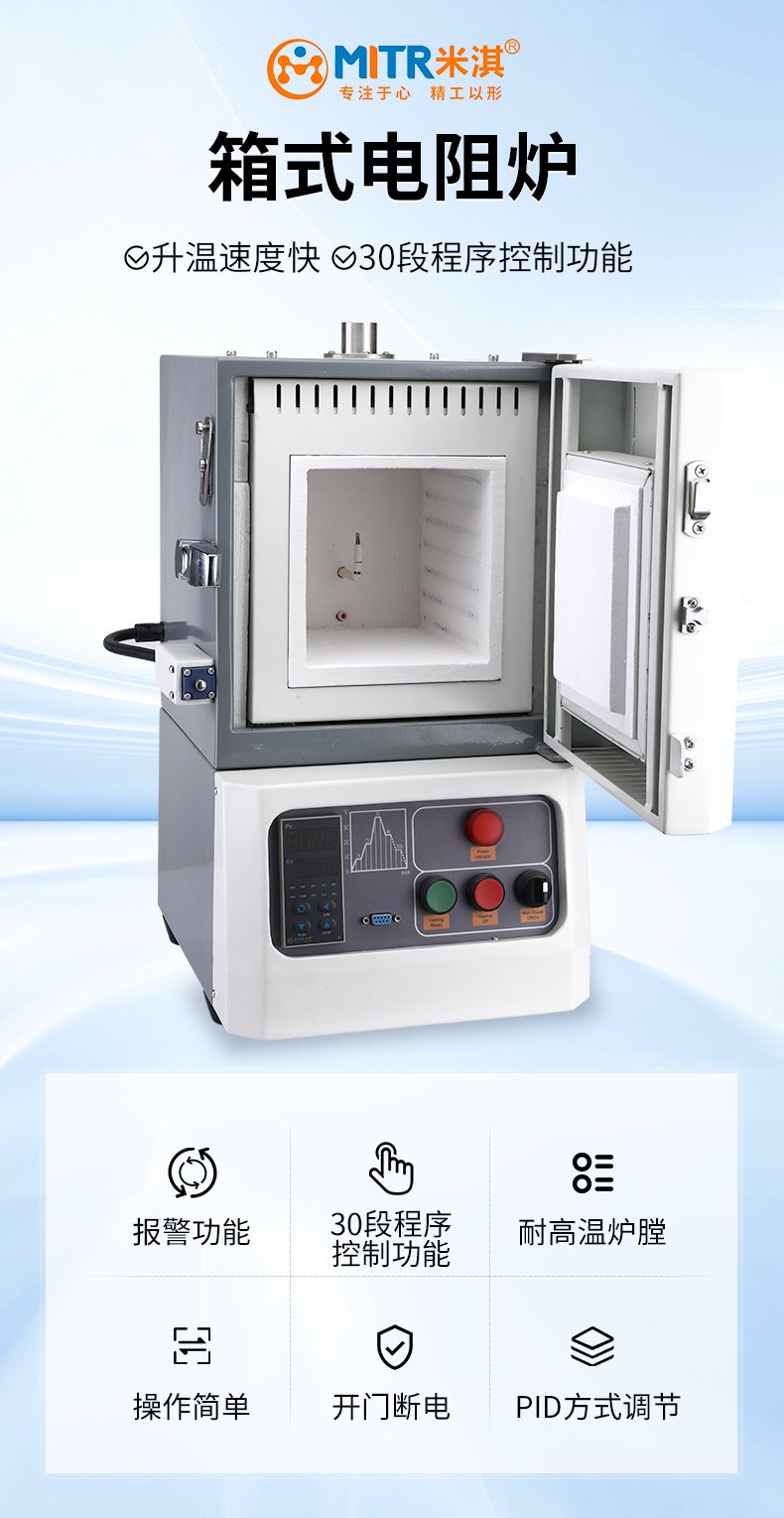 165037_484515_procont.jpg 箱式爐_01.jpg