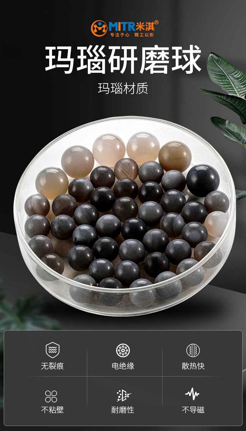 165619_315242_procont.png 瑪瑙球_01.png