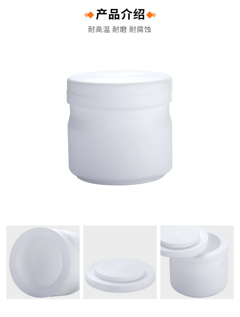 1716013795624948.jpg 聚四氟球磨罐-詳情頁_04.jpg