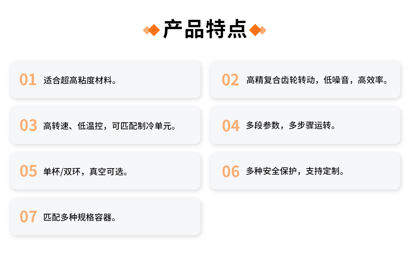 1715234897142571.jpg 真空離心脫泡機-詳情頁_05.jpg