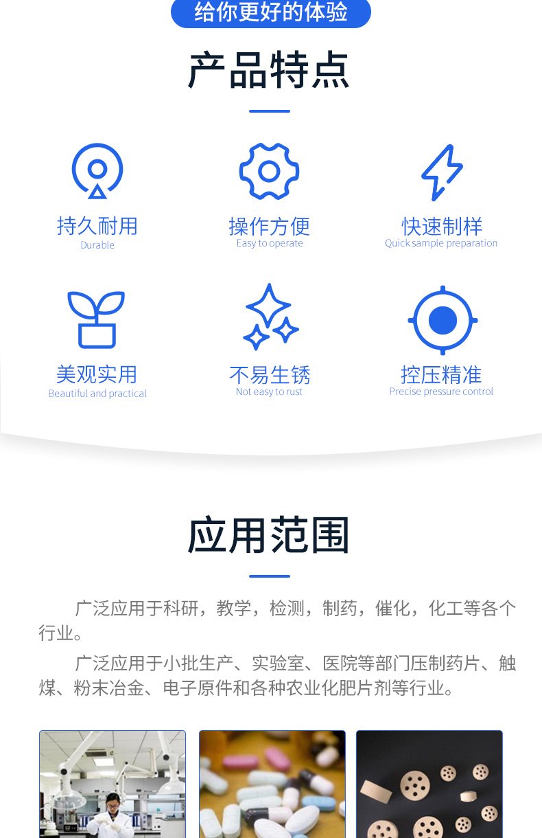 160051_678771_procont.jpg 壓片機詳情_02.jpg