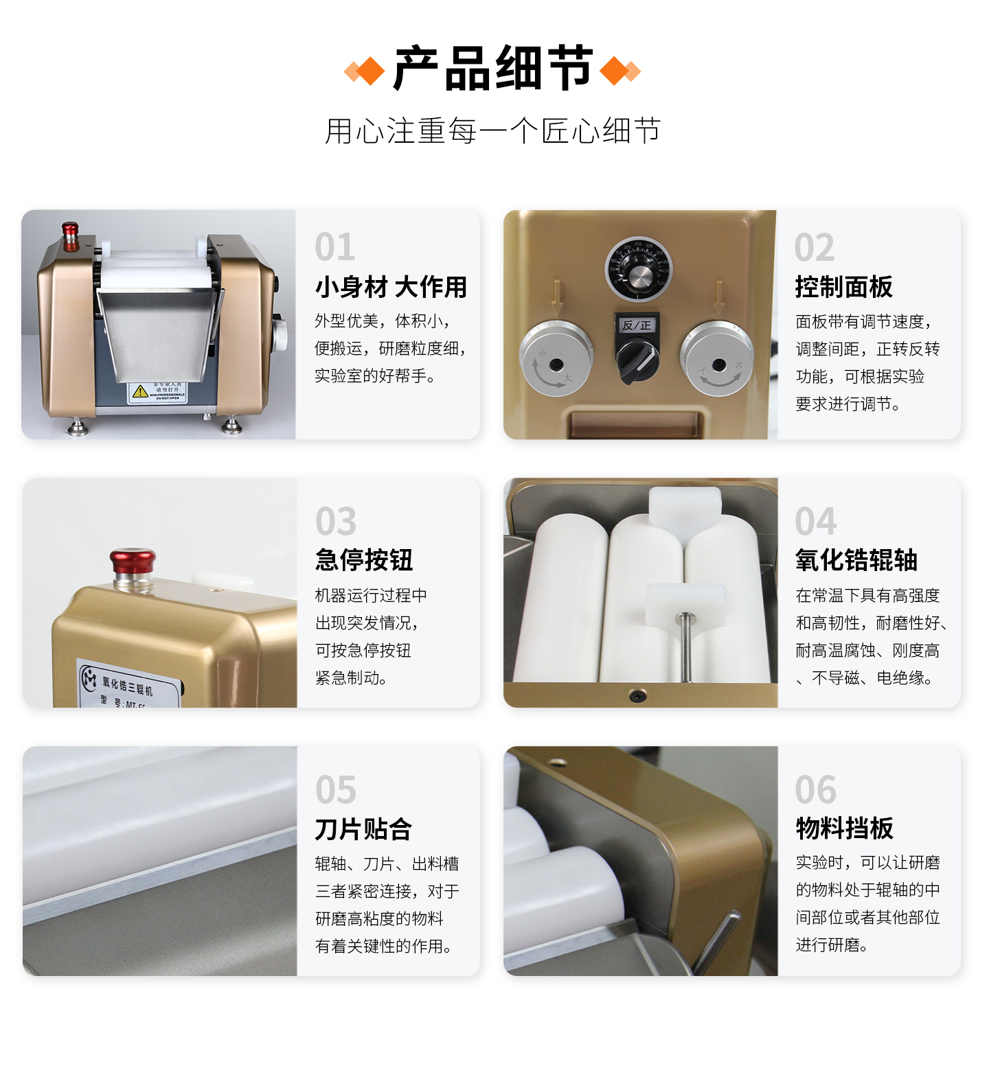 1715135829535390.jpg 三輥研磨機(jī)-詳情頁_05.jpg