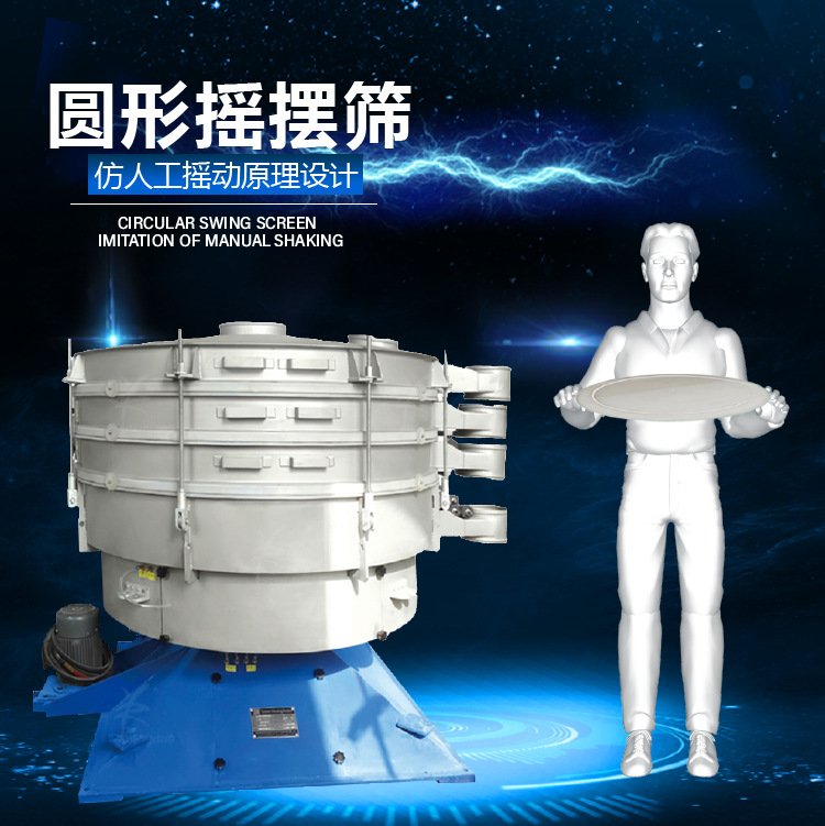 不銹鋼振動篩 不銹鋼振動篩